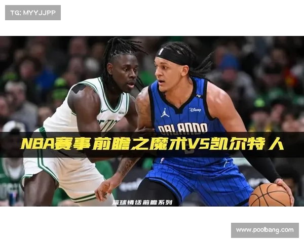 nba赛事运营模式