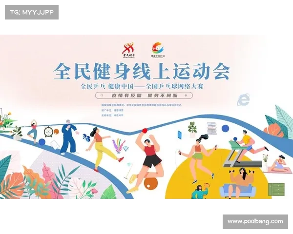 如何推广全民健身运动