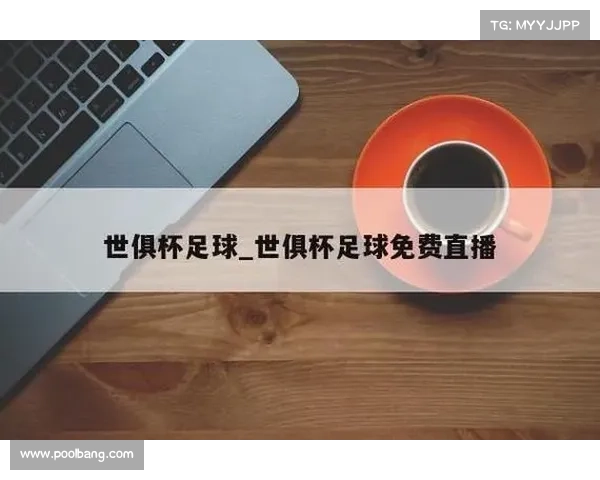 足球直播全部赛事_足球直播赛事表_足球直播高清网站 - 006直播 足球直播全部赛事_足球直播赛事表_足球直播高清网站 - 006直播
