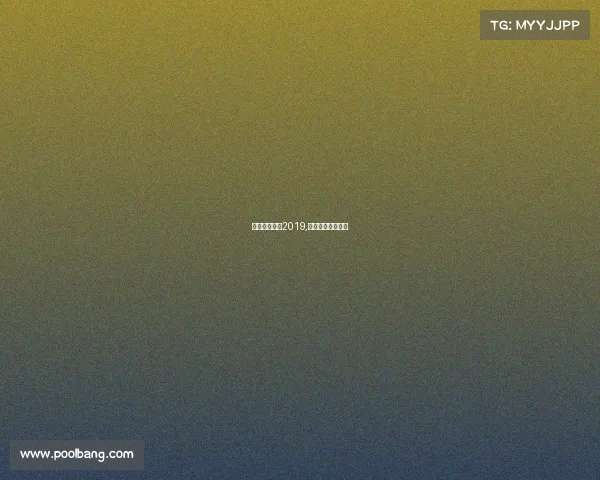电子竞技世界2019,电子竞技世界冠军 电子竞技世界2019,电子竞技世界冠军