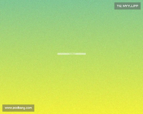 电竞龙头股最新梳理:2025年哪些公司在领跑? 电竞龙头股最新梳理:2025年哪些公司在领跑?