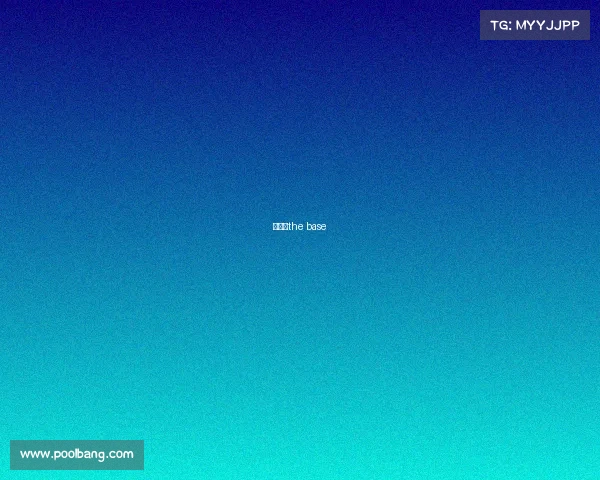 芭提雅the base 芭提雅the base